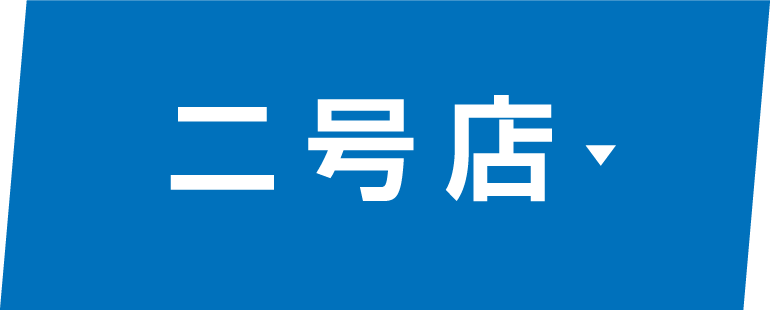 アクセス-3-2.png